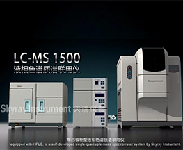 LC-MS 1500a(chn)ƷB